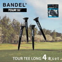 【マラソン中10%Off】【レビュー特典】バンデル ゴルフ BANDEL golf ティー BANDEL TOURTEE LONG Black 4piece s...