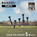 バンデル ゴルフ BANDEL golf ティー BANDEL TOURTEE SHORT Black 5piece set BG-TTS002 BLACK SHORTゴルフグッズ ツアーティー 5本入り ショート45mm×5本 グリーンフォーク 飛距離アップ ゴルフアクセサリー