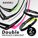 バンデル 【レビュー特典】 新作 バンデル ダブル ネックレス ブレスレット セット プラチナ シリコーン メンズ レディース 全4色 M LBANDEL Double Necklace Bracelet CROSS series