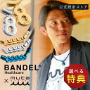 楽天INSTORE インストア【レビュー特典】BANDEL × muta MARIN バンデル ムータ 磁気 ネックレス エイト ウェーブ ヘルスケア医療機器 永久磁石 肩こり 首 コリ 血行改善 筋肉 回復 アスリート バランス スポーツ 金属アレルギー ほぐし