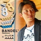 【レビュー特典】BANDEL × muta MARIN バンデル ムータ 磁気 ネックレス エイト ウェーブ ヘルスケア医療機器 永久磁石 肩こり 首 コリ 血行改善 筋肉 回復 アスリート バランス スポーツ 金属アレルギー ほぐし