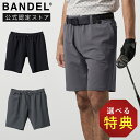 【マラソン中10%Off】【レビュー特典】BANDEL GOLF バンデル ゴルフ SWITCH LOGO STRECH HALF PANTS BGS-5SSL...