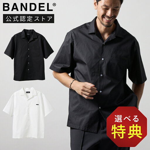 【SS中10%Off】【レビュー特典】BANDEL バンデル OPEN COLLAR S/S SHIRTS BNS-5SOCSSシャツ オーガニック コットン100% 半袖 光沢感 高級感 ボタンダウン 無地 シンプル メンズ ブラック ホワイト 【SS中10%Off】【レビュー特典】BANDEL バンデル OPEN COLLAR S/S SHIRTS BNS-5SOCSSシャツ オーガニック コットン100% 半袖 光沢感 高級感 ボタンダウン 無地 シンプル メンズ ブラック ホワイト
