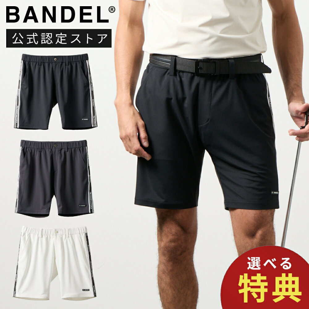 TAKEO KIKUCHI SPORT - 【SS中10％割】【レビュー特典】BANDEL GOLF バンデル ゴルフ ウェア コンセプトノーツテーピングハーフパンツ 2026ssショートパンツ 大きいサイズ セットアップ 吸汗 速乾 通気性 スタイルアップ ドライ 春 夏 ブラック グレー ホワイト 黒 白