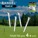 グリーンフォーク BANDEL バンデル ティー BANDEL TOURTEE Pro LONG 4piece set BG-TTL002 ホワイトxグレープロ仕様 TEE ゴルフ GOLF ロゴ ツアーティー 片山晋呉 ロングティー ディボットツール グリーンフォーク