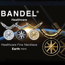 【レビュー特典】BANDEL バンデル 磁