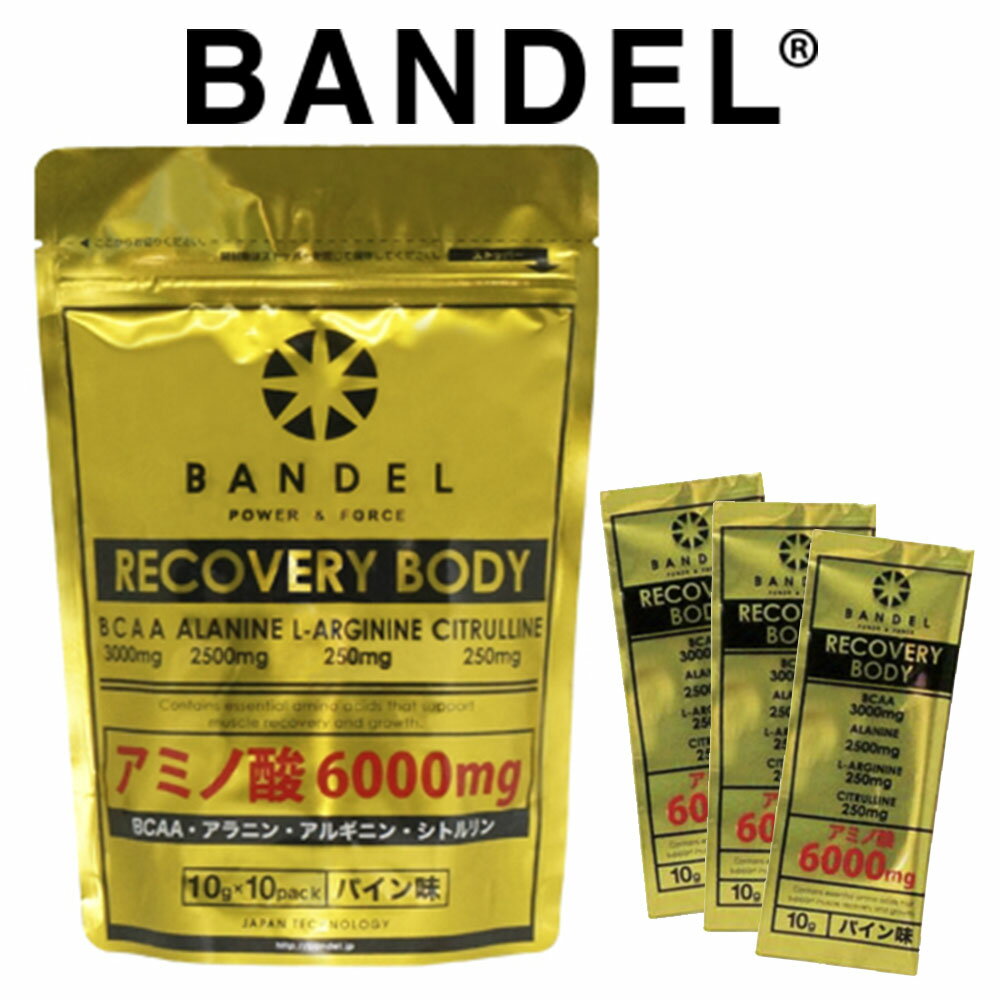 【レビュー特典】BANDEL バンデル サ