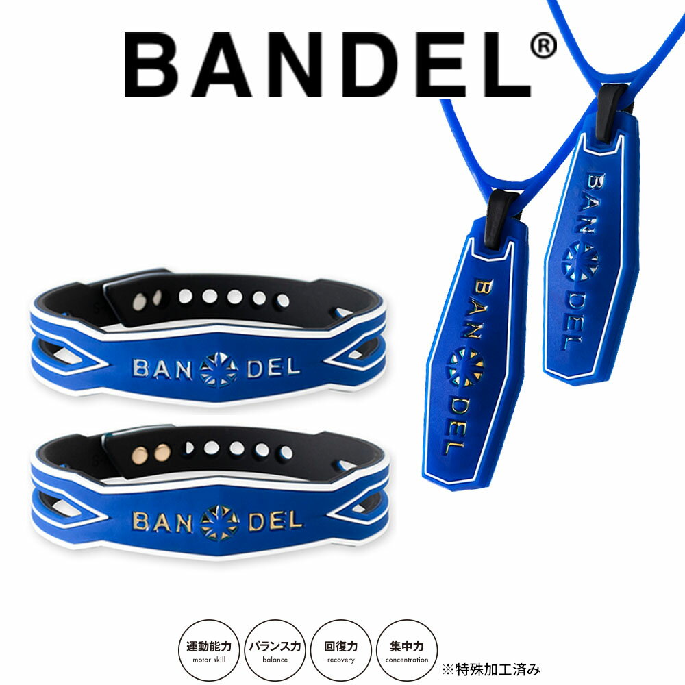 【レビュー特典】BANDEL バンデル シリコン ネックレス ブレスレット Slash スラッシュ アクセサリー プラチナシリコン バランス 運動 スポーツ 新作 “Essential Blue