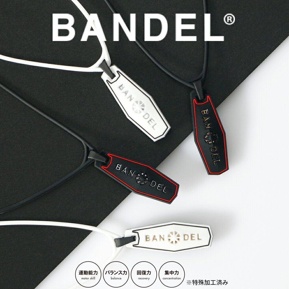 【マラソン最大P19!要エントリー】【レビュー特典】BANDEL バンデル ネックレス Slash Necklace Silver / Gold / Black / White / Blue ブラック ホワイト モノクローム ブルー スラッシュ アクセサリー プラチナシリコン バランス 運動 スポーツ 新作