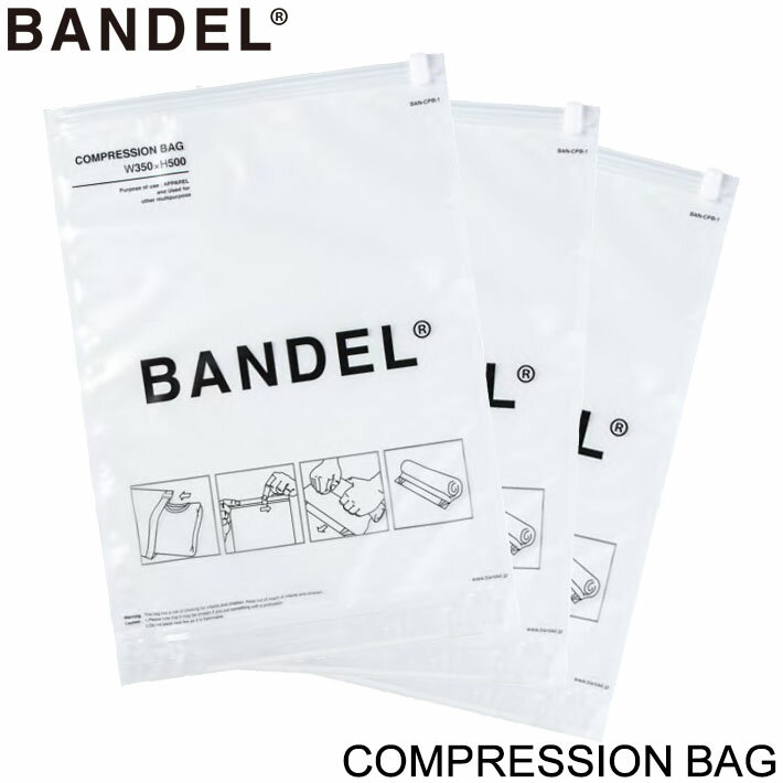 BANDEL バンデル COMPRESSION BAG コンプレッションバッグ三枚セット圧縮袋 旅行 出張 海外 収納 衣類 圧縮パック