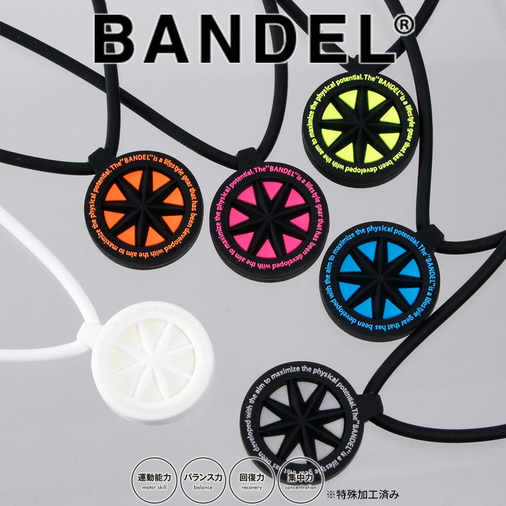 【レビュー特典】BANDEL バンデル ネックレス GHOST Luminous Collectionline ゴースト ルミナス 蛍光 蓄光 発光 Necklace アクセサリー プラチナシリコン バランス 運動 スポーツ