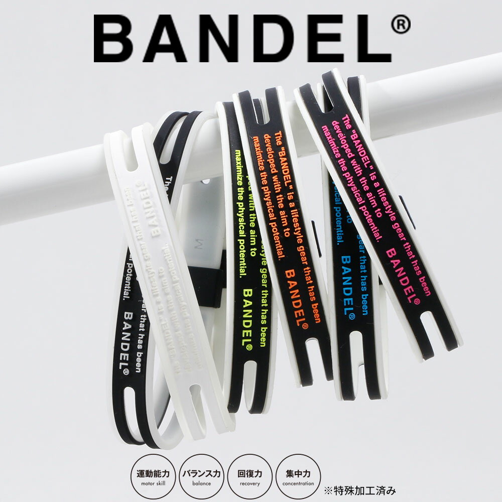 【レビュー特典】BANDEL バンデル ブレスレット GHOST Luminous Collectionline ゴースト ルミナス ブラック ホワイト 蛍光 蓄光 発光 Bracelet アクセサリー プラチナシリコン バランス 運動 スポーツ