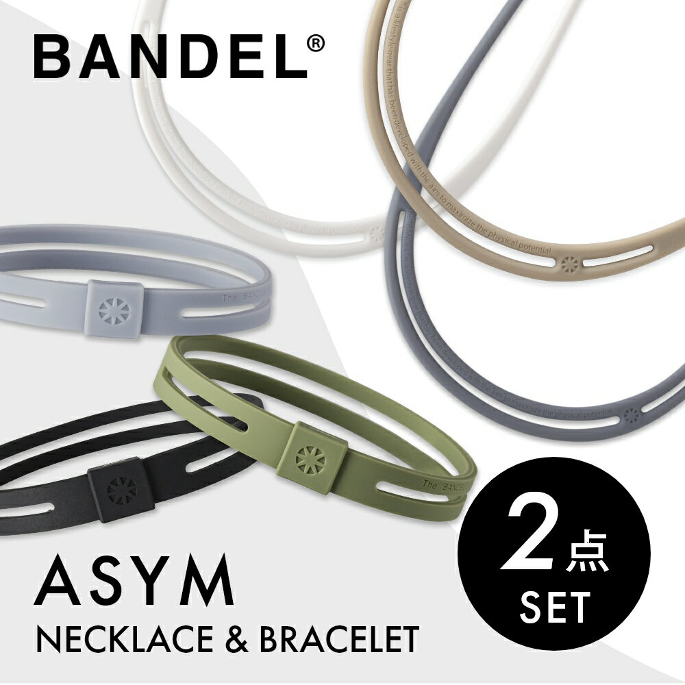 BANDEL バンデル ASYM【2点セット】Necklace & Bracelet （アシム ネックレス & ブレスレット） “非対称”に宿るチカラをデザインに 無駄のない細いラインにBANDELのデザインの特徴であるスリットをあえて左右...