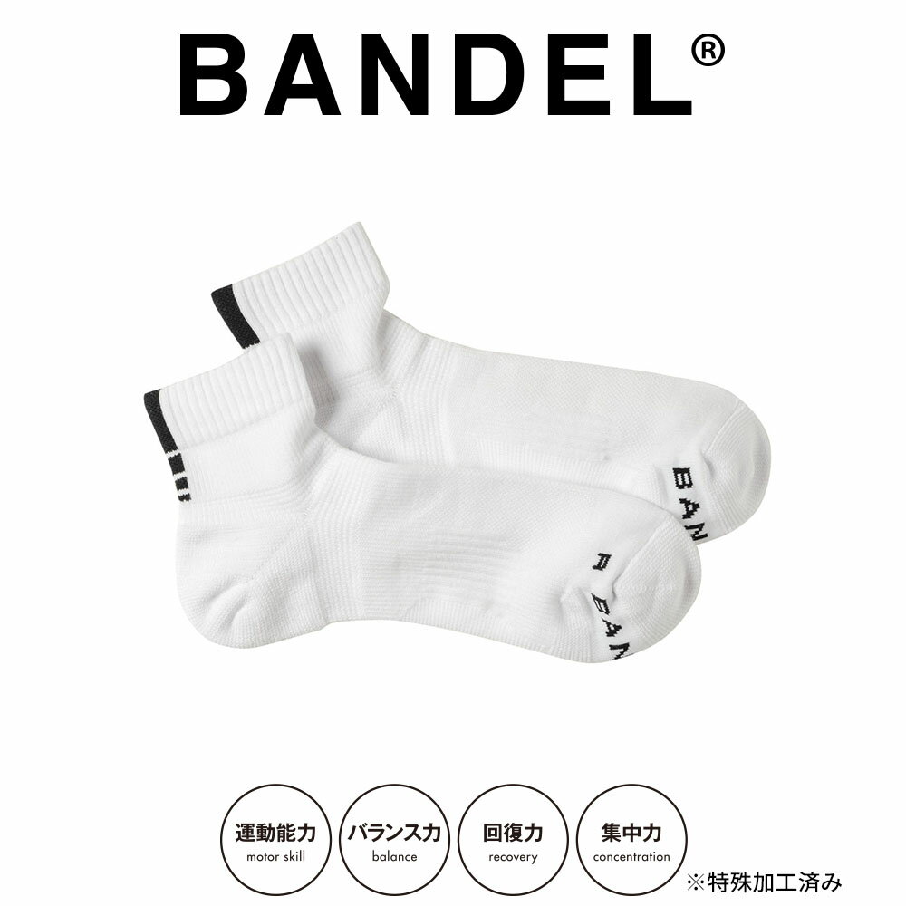 BANDEL バンデル ソックス COMPRESSION SOCKS SHORT BG-SK002 ホワイトxブラックBLACK WHITE 黒 白 ゴルフ サポート 靴下 下着 クッションパイル メンズ レディース 男性 女性