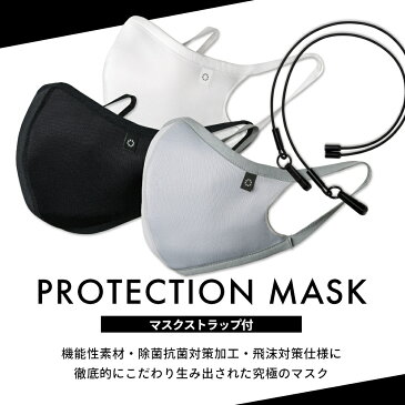 【着後レビューでBANDELグッズ!】BANDEL バンデル プロテクションマスク ストラップ付 PROTECTION MASKブランド 立体マスク 洗える 日本製 フィルター付 消臭 抗菌 銀イオン UVカット 花粉 飛沫 予防 対策 大きめ かっこいい 抗ウイルス