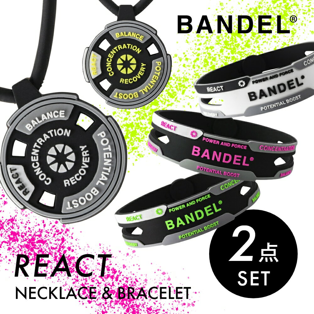 【SS最大P55!要エントリー】【レビュー特典】BANDEL バンデル リアクト 2点セット ネックレス ブレスレット REACT Necklace Bracelet プラチナシリコーン 光触媒 除菌 抗菌 抗ウイルス アクセ…