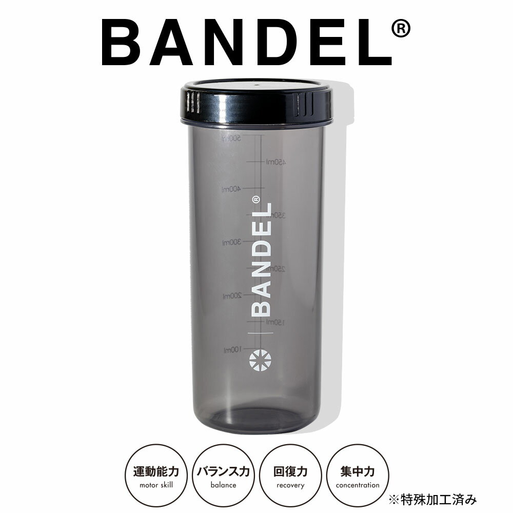 【マラソン中10％割】BANDEL バンデル シェイカー 500ml メモリ付き Shaker SKR001-2 SKR500 プロテインシェイカー ドリンクボトル マイボトル スムージーシェイカー トレーニング ジム マラソン ダイエット 粉末 スリム 携帯 女性 男性 オシャレ おしゃれ カッコイイ