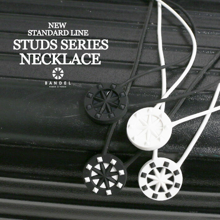 楽天INSTORE インストア【マラソン最大P19!要エントリー】【レビュー特典】BANDEL バンデル STUDS SERIES スタッズシリーズNECKLACE ネックレス THE NEW STANDARD LINE アスリート バランス 運動 スポーツ アクセサリー 新作 ジョギング