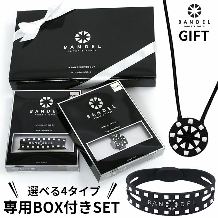 【SS中10％割】【着後レビューでBANDELグッズ！】BANDEL バンデル ボックスギフトスタッズネックレス&ブレスレット セット ブレスレット ネックレス 専用ギフトボックス 限定 贈り物 プレゼント