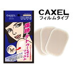 CAXEL カクセル タトゥー隠し フィルムタイプ L2枚入り M3枚入り入墨 刺青 TATTOO 傷 痣 キズ アザ を隠したい方のための専用フィルム オーク ナチュラル