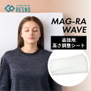 Colantotte コラントッテ MAG-RA WAVE マグーラウェーブ専用 高さ調整シート RESNO レスノ WHITE 大 小 2枚