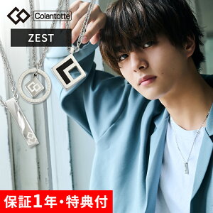 ڥӥ塼ŵۥȥå COA ͥå쥹 ZEST Colantotte Z եå  եåʥ֥ ޡ ä ͥå쥹 ͥå쥹  ꡼  Ƭ  