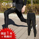 【レビュー特典】 Colantotte コラントッテ Sports Pro ロングタイツ DBCAB5214 医療機器医療 男性用 女性用 おしゃれ メンズ レ...