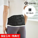 【レビュー特典】 Colantotte コラントッテ MAGサポーター...(4)