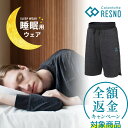 【レビュー特典】 Colantotte コラントッテ RESNO MAGNE レスノ マグネ リカバリーウェア プラス ハーフパンツ ユニセックス 男性用 女性用 健康 男女兼用 短パン 半ズボン ショートパンツ