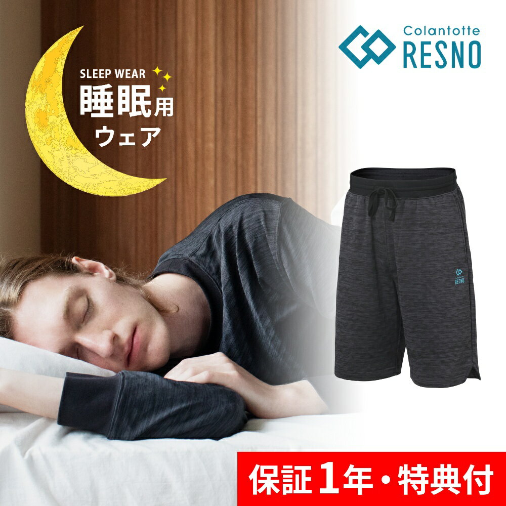 【レビュー特典】 Colantotte コラントッテ RESNO MAGNE レスノ マグネ リカバリーウェア プラス ハーフパンツ ユニセックス 男性用 女性用 健康 男女兼用 短パン 半ズボン ショートパンツ