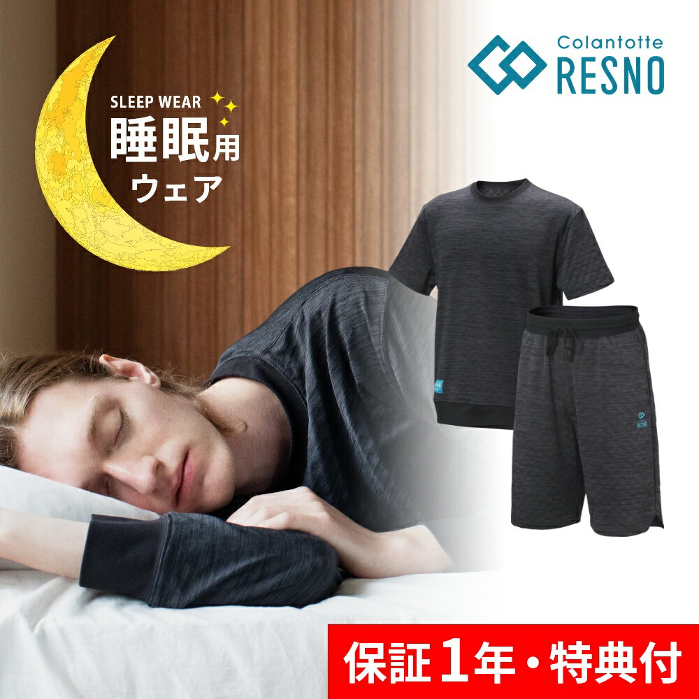 【父の日 早割10％off】【全額返金可】【レビュー特典】 Colantotte コラントッテ RESNO MAGNE レスノ マグネ リカバリーウェア プラス ショート 上下セット ユニセックス 男性用 女性用 男女兼用 寝返り ショートスリーブ Tシャツ 半袖 ショートパンツ 半ズボン 短パン