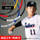 Colantotte コラントッテ スポーツ ネックレス Sports Necklace SR140 磁気ネックレス 医療機器 医療 男性用 女性用 おしゃれ メンズ レディース 健康 アクセサリー