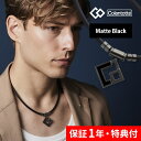 【レビュー特典】コラントッテ Colantotte TAO ネックレス AURA マットブラック 磁 ...