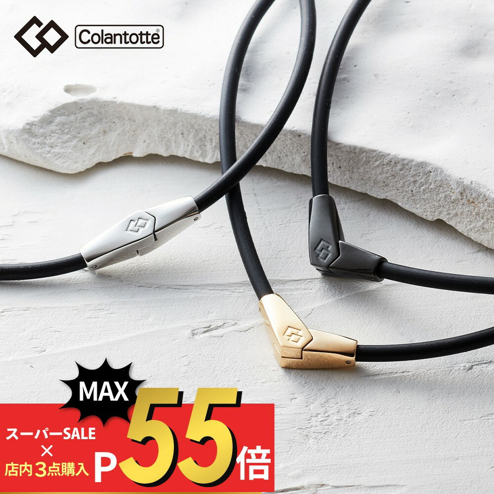 ڥޥ饽10P19ۡڥӥ塼ŵۥȥå ͥå쥹 ALT Colantotte ȼͥå쥹 2way  ꡼    Ƭ