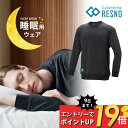 【レビュー特典】 Colantotte コラントッテ RESNO MAGNE レスノ マグネ リカバリーウェア プラス ロングスリーブ ユニセックス 男性用 女性用 メンズ レディース 健康 男女兼用 Tシャツ 長袖