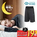 【マラソン最大P19!要エントリー】【レビュー特典】 Colantotte コラントッテ RESNO MAGNE レスノ マグネ リカバリーウェア プラス ハーフパンツ ユニセックス 男性用 女性用 健康 男女兼用 短パン 半ズボン ショートパンツ