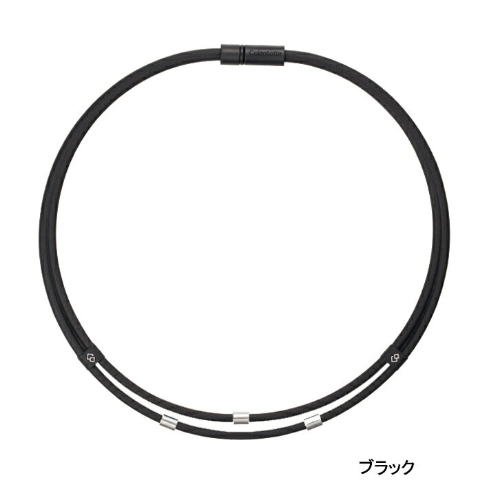 コラントッテ ワックルネック TWIN Colantotte 磁気ネックレス シリコン ウォータープルーフ スポーツ 健康 アクセサリー 肩こり 血行 磁石 頭痛通販格安セール情報 楽天 通販