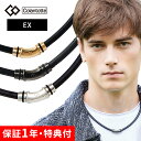 【レビュー特典】コラントッテ ネックレス クレストR EX Colantotte 磁気ネックレス 健康 アクセサリー 肩こり 血行 磁石 頭痛 スポーツ ヘルスケア ゴールド ブラック シルバー 父の日 敬老の…