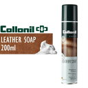 【マラソン最大P19 要エントリー】Collonil LEATHER SOAP コロニル レザーソープ 200mlレザーソープ スムースレザー 合成皮革 革製品 お手入れ 革靴 バッグ ウェア