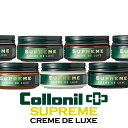 Collonil 1909SUPREME CREME DE LUXE コロニルシュプリームクリームデラックス 天然オイル スニーカー 革靴 バッグ 家具 スムースレザー