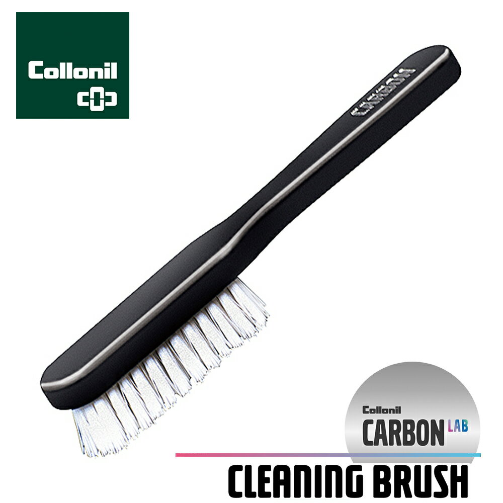 楽天INSTORE インストア【マラソン最大P19!要エントリー】Collonil コロニル カーボンラボ クリーニングブラシ CARBON CLEANING BRUSH スニーカー 防汚 保革 無色 レザー 革 本革 ナイロン ゴム キャンバス キャップ バッグ ウェア