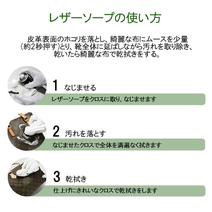 【レビュー特典】Collonil LEATHER SOAP コロニル レザーソープ 200mlレザーソープ スムースレザー 合成皮革 革製品 お手入れ 革靴 バッグ ウェア