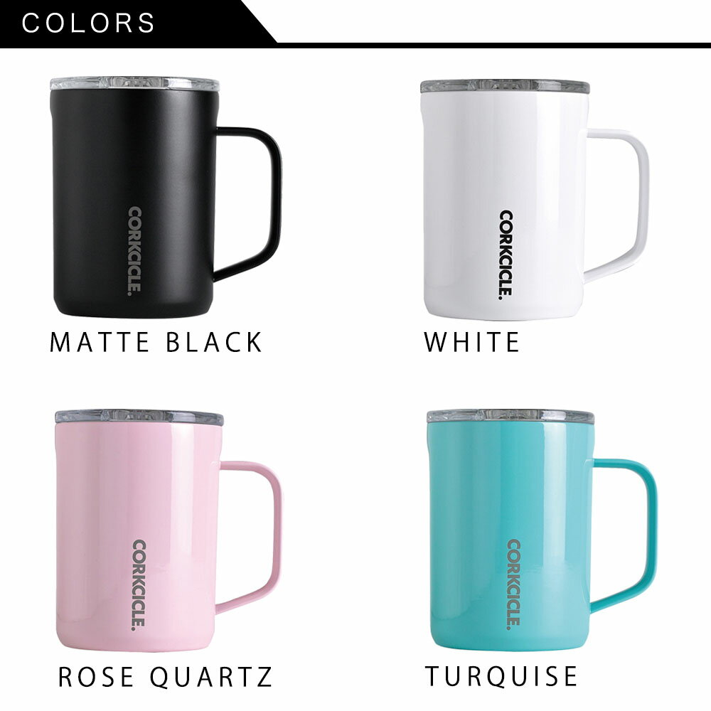 【9/1最大8倍】【着後レビューで選べる特典】CORKCICLE COFFEE MUG コークシクル コーヒーマグ 16oz 400ml 保冷 保温 蓋付き マグカップ 持ち手 取っ手 ステンレス 断熱 結露しない カフェ BPA・LEADフリー おしゃれ カワイイ 2516