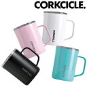 【着後レビューで選べる特典】 CORKCICLE コークシクル コーヒーマグ COFFEE MUG 16oz 400ml 保冷 保温 蓋付き マグカップ 持ち手 取っ手 ステンレス 断熱 結露しない カフェ BPA・LEADフリー ドリップ おしゃれ カワイイ 引っ越し 新生活 母の日