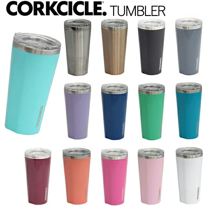 【着後レビューで選べる特典】CORKCICLE コークシクル 16oz 470ml TUMBLER タンブラー 保温 保冷 蓋付き コーヒー ふた付き おしゃれ 保冷9時間 保温3時間 水筒 ステンレス マイボトル マグボトル アウトドア 引っ越し 新生活 母の日