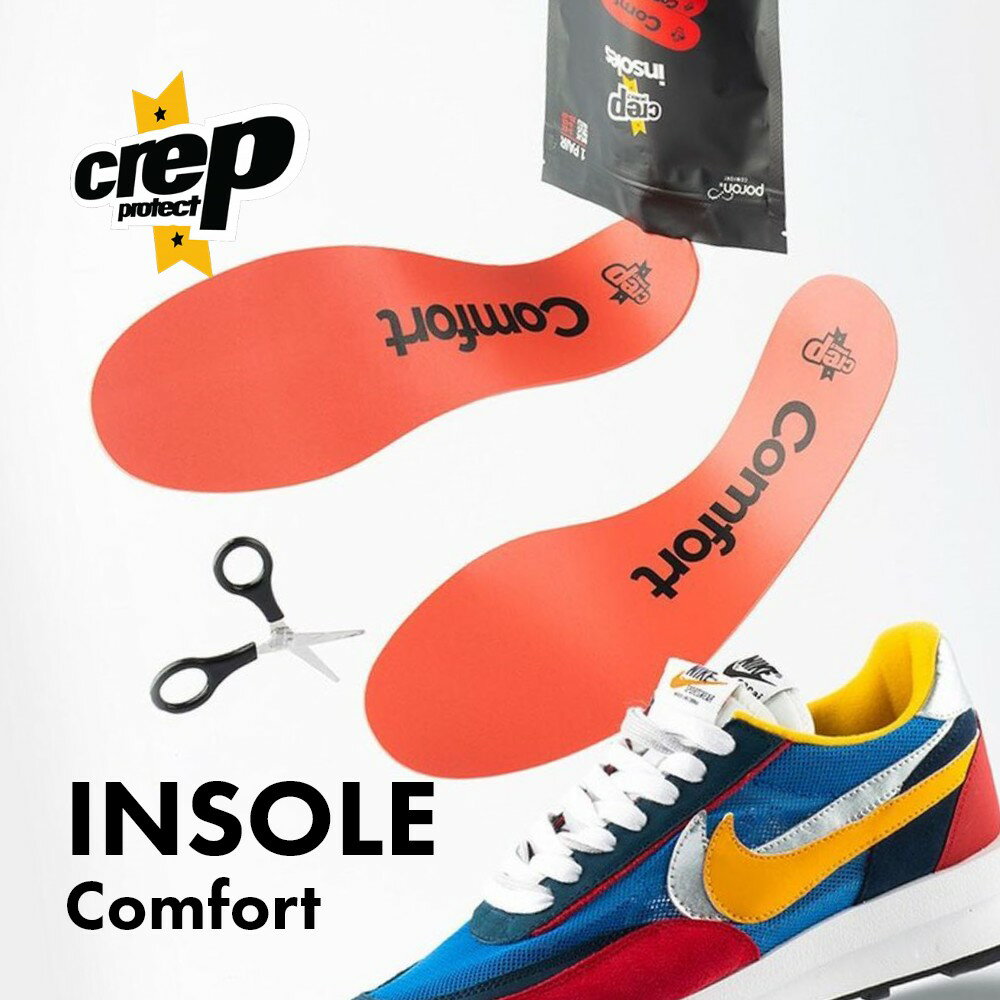 【レビュー特典】Crep Protect THE ULTIMATE INSOLES Comfort クレップ プロテクト スニーカー インソール コンフォート シューズ 靴用 中敷き 衝撃 吸収 アメトーーク