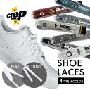 【レビュー特典】Crep Protect クレップ プロテクト SHOE LACES スニーカー用 シューレース 両足分 ラウンド フラット スニーカー 靴紐 靴ひも 平紐 丸紐 平ひも 丸ひも 防水 撥水 防汚 汚れ防止