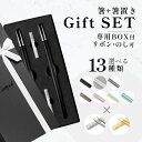 【レビュー特典】【正規品】Cutipol クチポール 箸 + 箸置き セット ペア ギフトセット ゴア 専用ギフトボックス 食洗器 対応 カトラリー ギフト お...