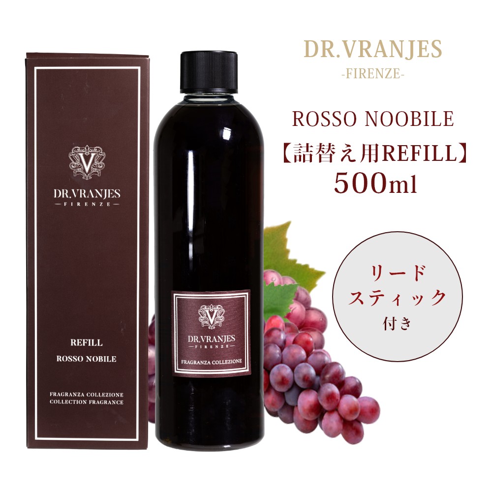 【マラソン最大P19 要エントリー】Dr.Vranjes ドットール ヴラニエス ROSSO NOBILE ロッソ ノービレ リードディフューザー レフィル500ml 芳香剤 アロマ 香り ルームフレグランス ラグジュアリー ストロベリー ラベンダー シトラス スミレ 薔薇 バラ 上品 繊細 詰替え用