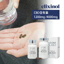 【レビュー特典】エリクシノール CBD カプセル 1200 4000 60粒入り 200粒入り CBD1200mg CBD4000mg 1粒あたりCBD含有量2...